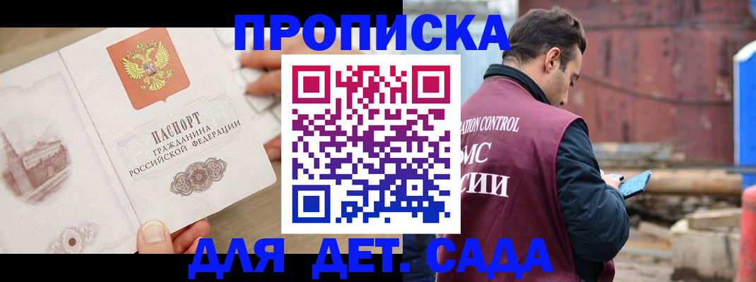 регистрация для школы в Абдулино