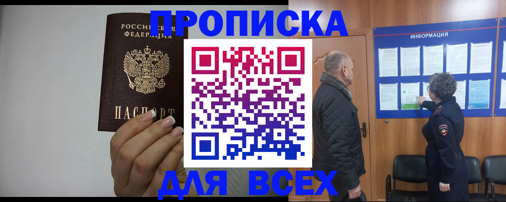 временная регистрация поиск в Абдулино