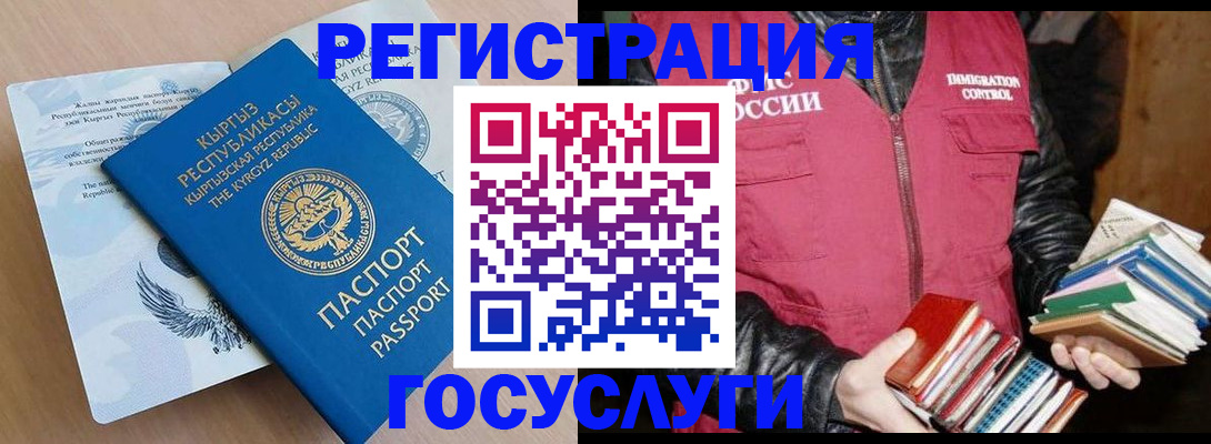 временная регистрация надежно в Абдулино